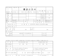 출생신고서(5) 출생신고서(5)